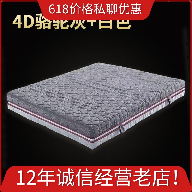 悠云全3D科技材料透气床垫可水洗定制厚度床垫实体大牌同质半价