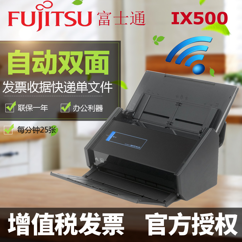 ¸»Ê¿Í¨IX500Ë«Ãæ¸ßËÙɨÃèÒǰ칫A4²ÊÉ«×Ô¶¯½øÖ½É¨ÃèºÏͬ¿ìµÝµ¥PDF