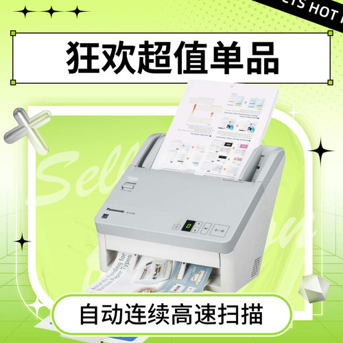 松下KV-SL1066双面高速扫描仪