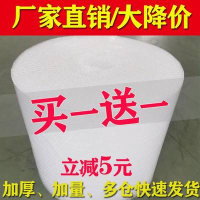 加厚泡泡纸气泡膜垫卷装包装纸防震袋子打包快递泡沫塑料包邮