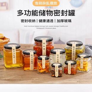 密封玻璃瓶/ 果酱瓶、四方款200毫升蜂蜜瓶 酱菜瓶/燕窝喜蜜瓶