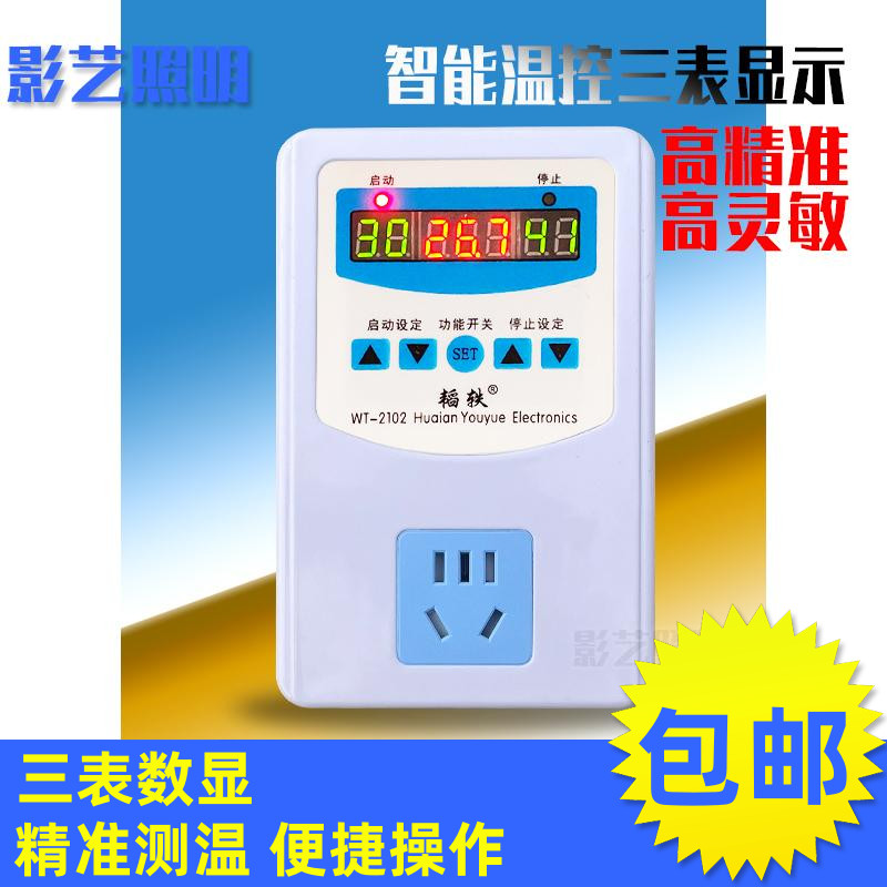 数字温控器温度开关保温箱温控器