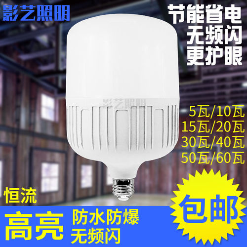 高亮工厂车间大功率防水led灯泡