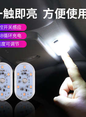 车内led小灯无线智能感应