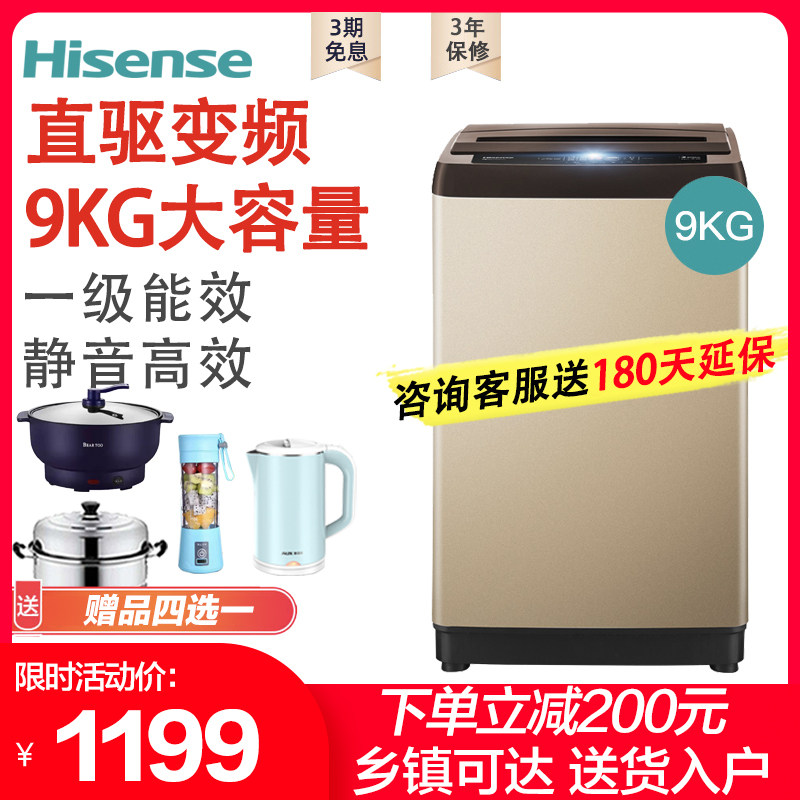 Hisense frequency conversion Direct drive 9 kg . HB90DA652D Elution one Wave wheel Washing machine fully automatic household Dryingin the Large household appliances , Washing machine  category - from Buy2taobao.com to provide professional Taobao agent buy service