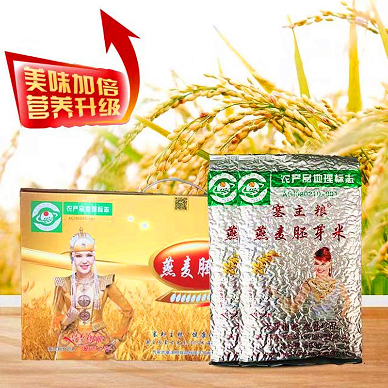塞主粮全胚芽去壳去芒破壁裸燕麦胚芽米粗粮莜麦内蒙古燕麦仁代餐图片