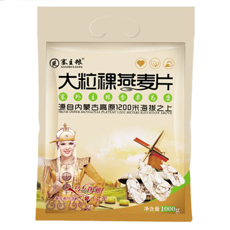 塞主粮麦片免煮即食原味早餐图片