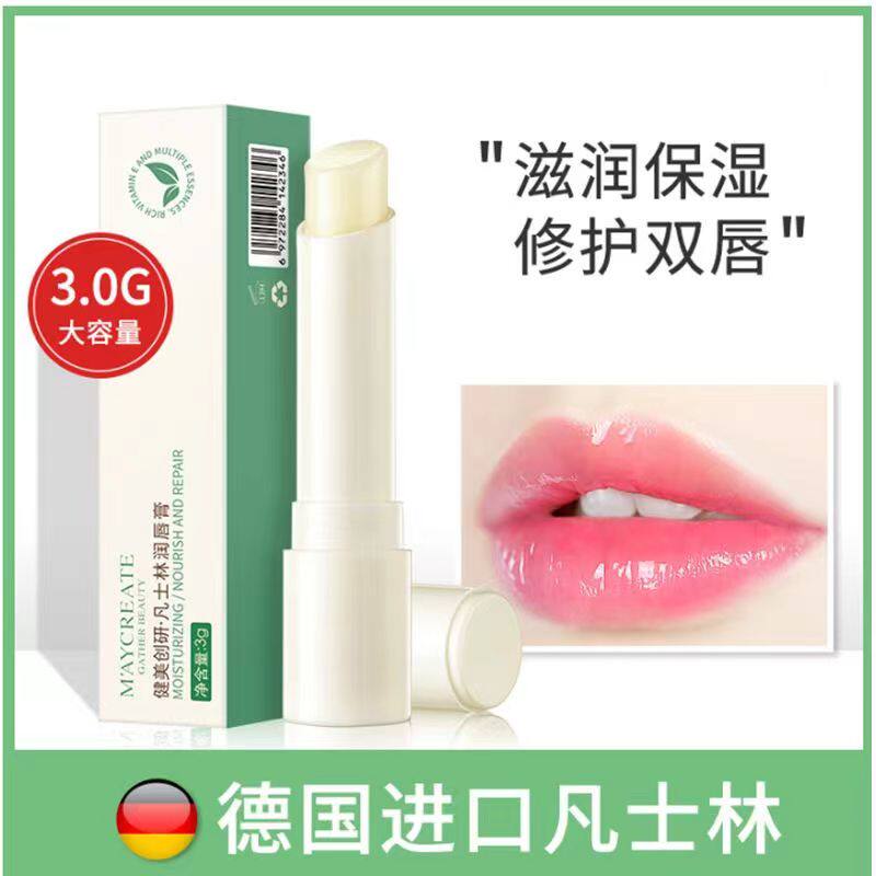 健美创研保湿润唇膏凡士林