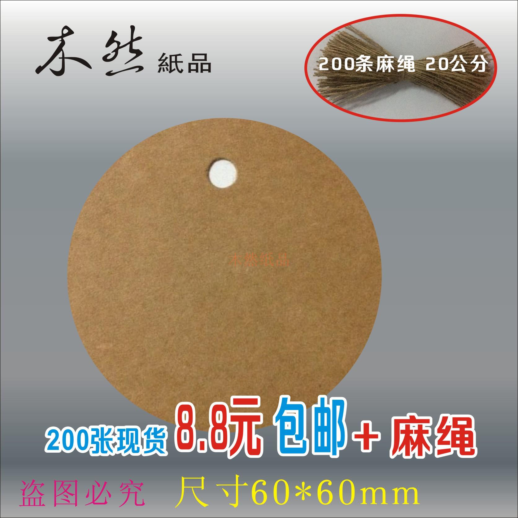 圆形牛皮纸吊牌空白现货服装标签订制定做合格证商印刷女送麻绳