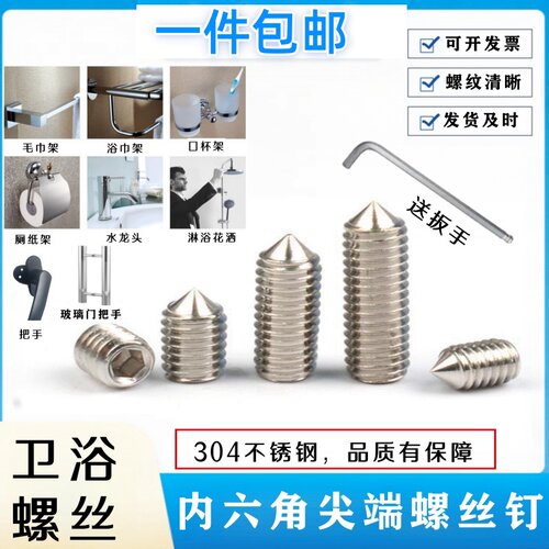 不锈钢尖端螺丝钉玻璃门把手螺丝室内房门锁拉手内六角螺钉M5M6