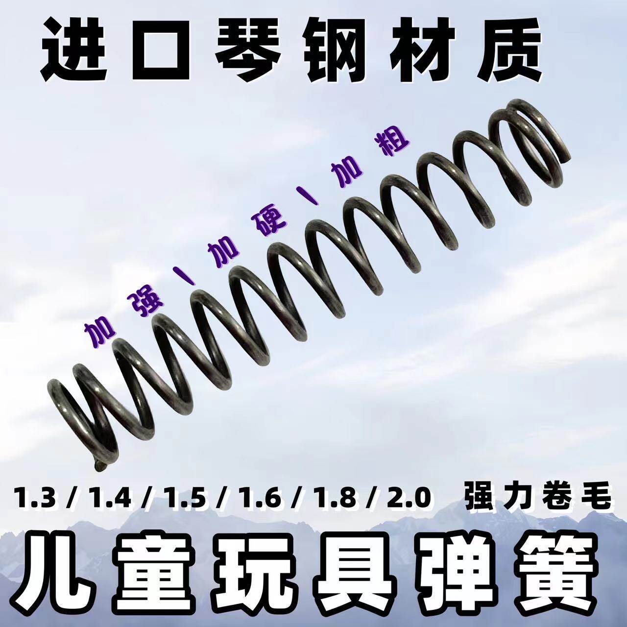 1911进口琴钢弹簧加强高压弹力