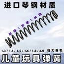 1.8 301琴钢材质1.3 1.6 1.4 2.0超强弹力 1.5