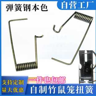 自制竹鼠笼大耗子网笼拍网弹簧型号扭簧夹子扭力折叠网笼
