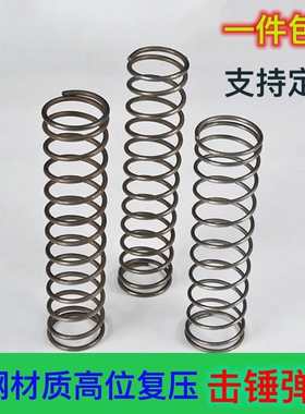进口琴钢弹簧好材质高压强力回位强力压簧1.3-1.4-1.6-1.7-1.8线
