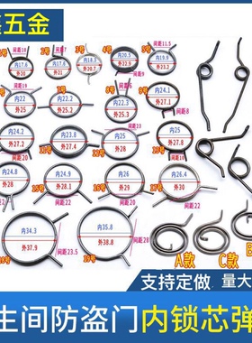 门锁弹簧门把手弹簧卫生间防盗门内锁芯扭簧木房门回卡簧螺丝配件