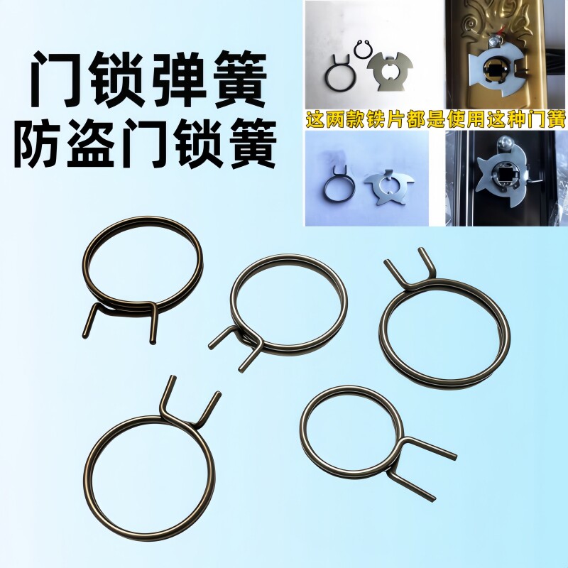 门锁执手复位弹簧钢淬火通用图片