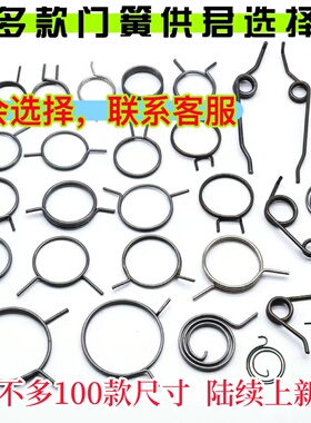 门锁把手弹簧卫生间防盗木房室内锁具芯双快扭簧配件卡簧回位