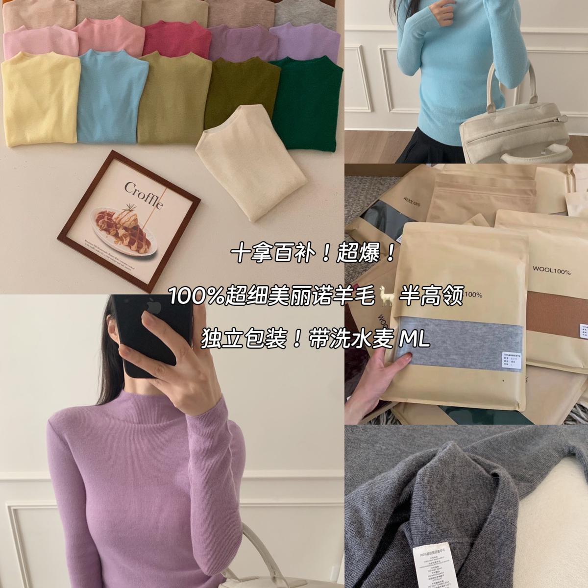 芭妮Bonnet丽诺羊毛半高领针织衫打底衫（含100羊毛针织打底衫