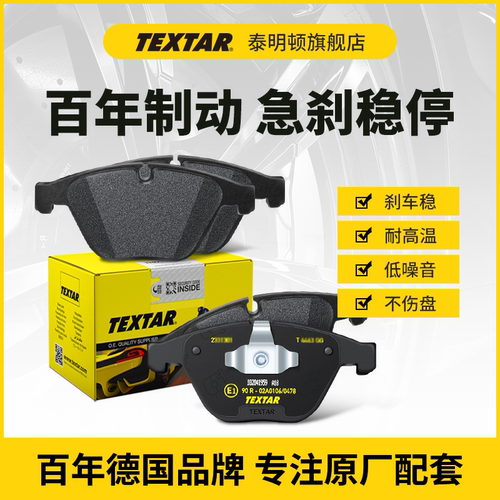 泰明顿后轮刹车片2233201适用马自达CX5 2.0 2.5后刹车皮制动片