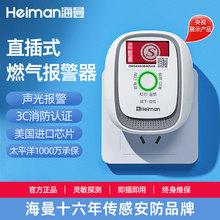 燃气报警器家用天然气一氧化碳可燃气体探测厨房煤气泄漏消防认证