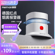 海曼烟雾报警器家用商用独立消防专用探测器火灾感应3C认证烟感器