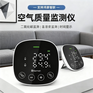 智能二氧化碳检测仪室内家用温湿度C02气体浓度计支持鸿蒙智联