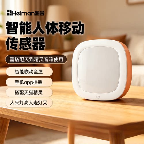智能无线人体移动传感器