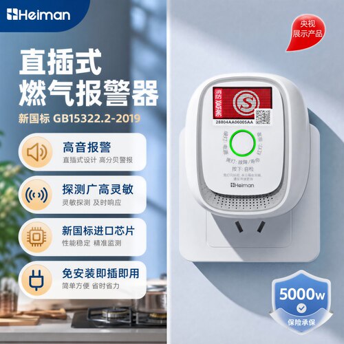 燃气报警器天然气家用煤气一氧化碳厨房液化气泄漏火灾体探测器