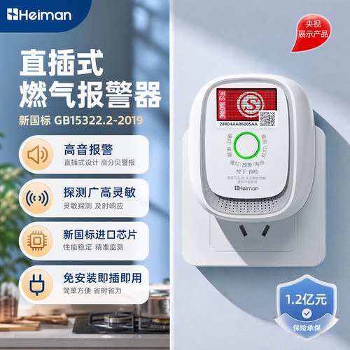 燃气报警器天然气家用煤气一氧化碳厨房液化气泄漏火灾体探测器