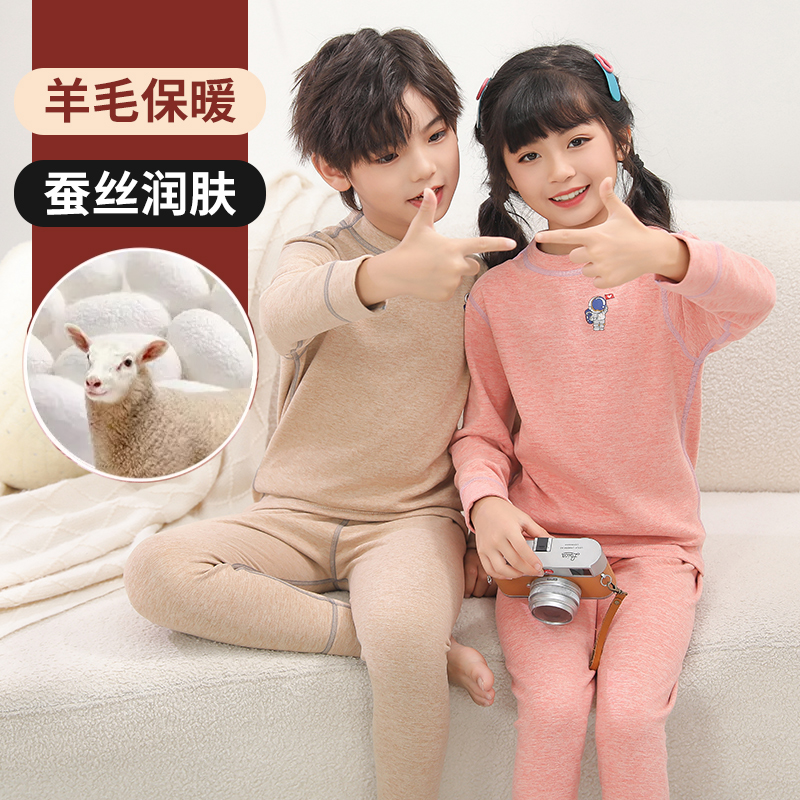 男童女童秋冬羊绒蚕丝保暖内衣