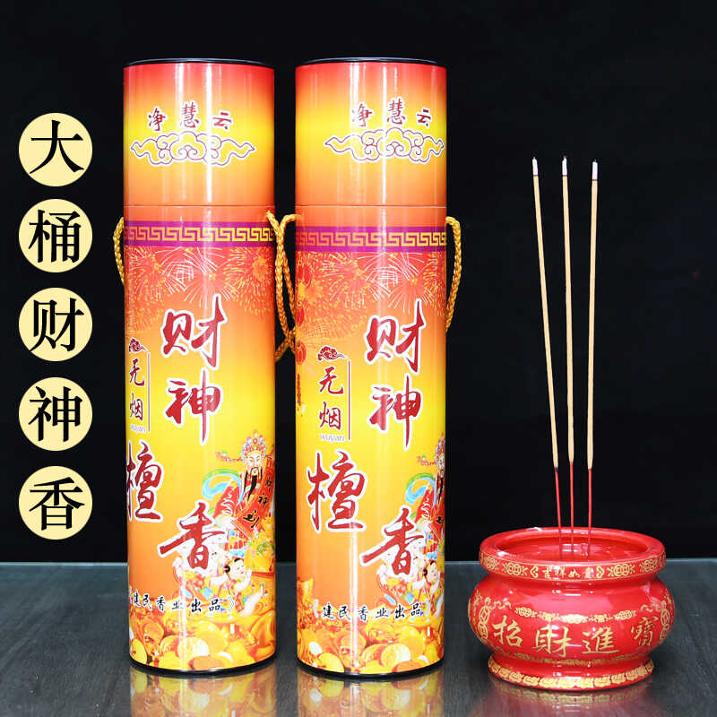 檀香供香拜拜香禅意财神香