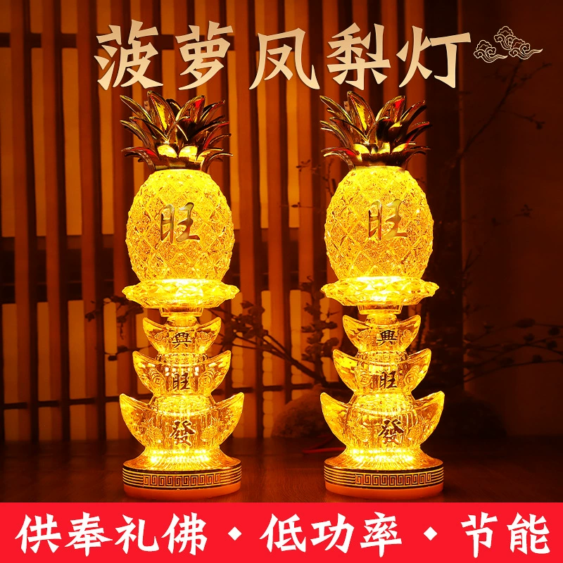 LED旺来凤梨供佛灯莲花长明灯元宝菠萝财神灯土地祖先供灯东南亚