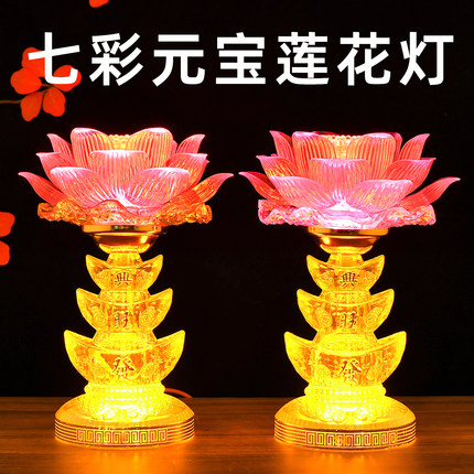 LED七彩莲花灯 家用菩萨供佛灯长明灯插电佛灯 元宝祖先佛台供灯