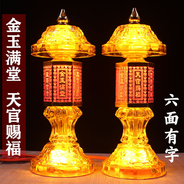 佛台金玉满堂LED财神灯 天公供佛灯供灯长明灯神台灯招财供灯一对