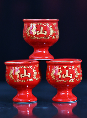 供酒杯复古怀旧家用佛堂陶瓷