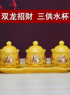陶瓷净水杯供水杯双龙财神家用