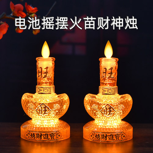 摇摆火苗电池蜡烛灯供灯