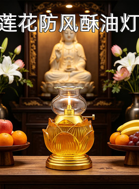 酥油灯长明灯灯供灯佛前灯琉璃灯