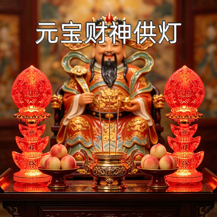 雕花LED财神灯供灯佛灯长明灯祖先佛堂仙桃元宝祖先电烛台荷花灯