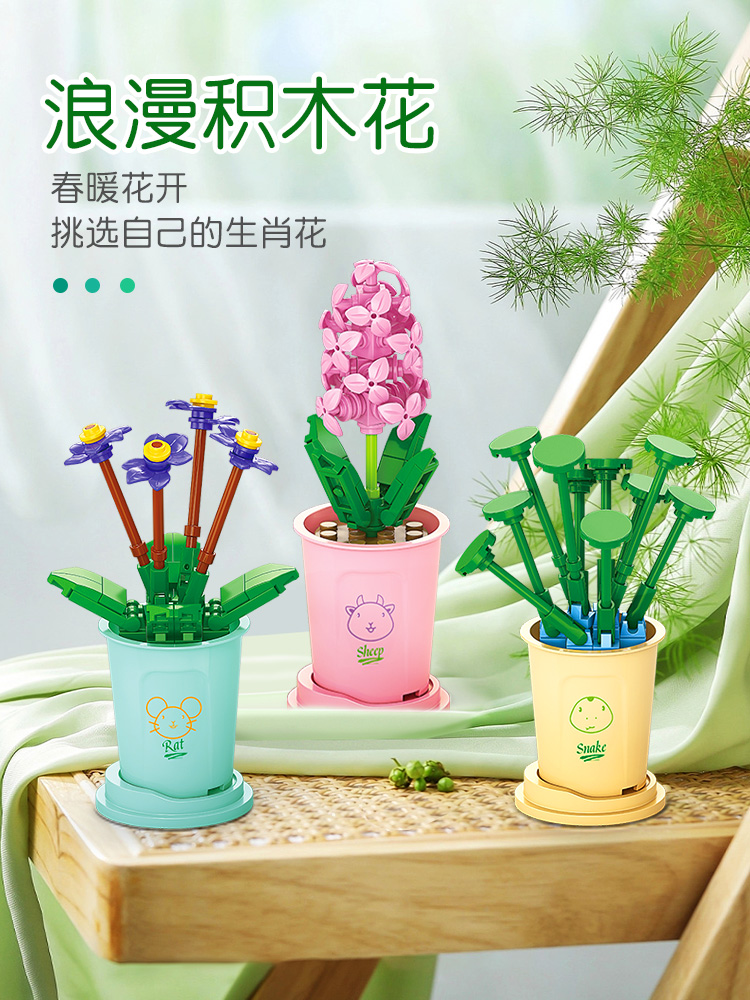 【任选4件】十二生肖幸运花束积木颗粒-第4张图片-提都小院