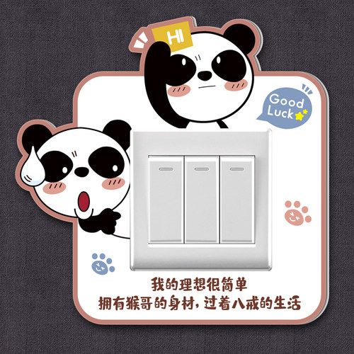 开关保护套亚克力美化遮丑装饰贴