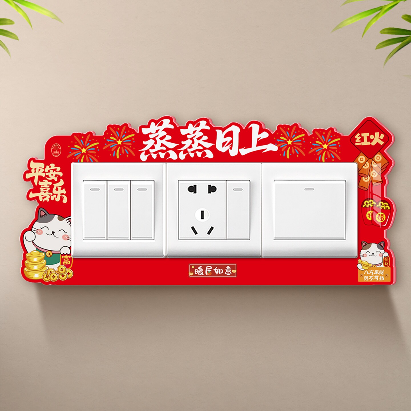 2026新款开关插座边框贴遮丑美化