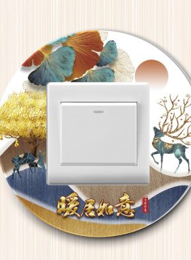 开关装饰墙贴亚克力防脏遮丑贴画创意单开三开自粘插座美化边框套
