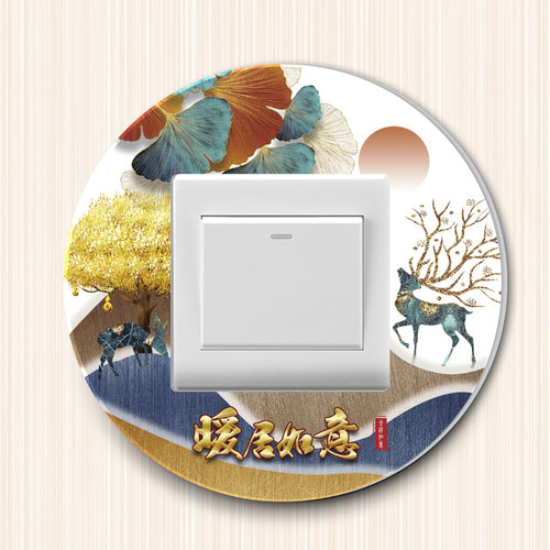 防脏遮丑贴画自粘插座美化边框套