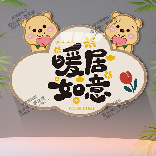 3d立体墙贴定制自粘亚克力装饰画