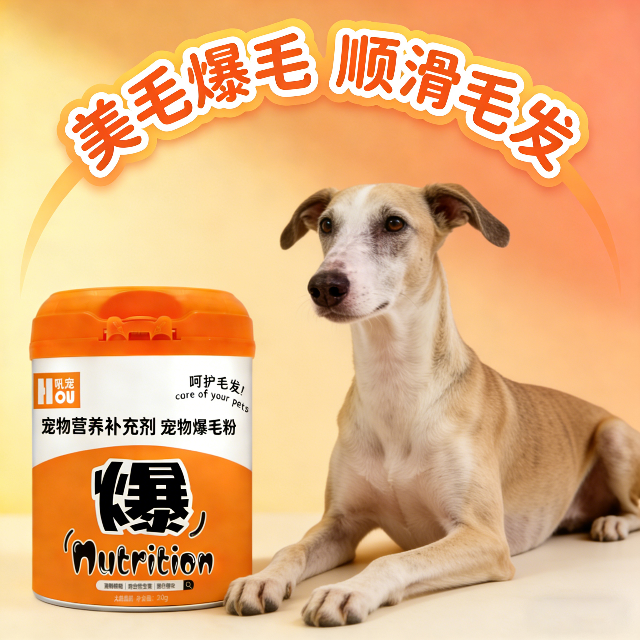 狗狗专用爆毛粉海藻粉毛发快速长毛卵磷脂幼犬营养品不掉毛小狗,宠物/宠物食品及用品,狗卵磷脂/鱼油/海藻粉,淘宝优惠券,粉丝福利购,淘宝优惠卷