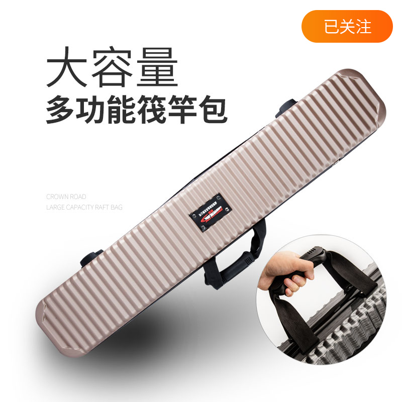 筏轮免拆卸防水划硬壳筏钓包