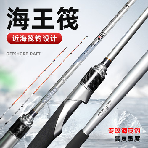 玻纤稍重铅海筏冠路轻量级近海筏