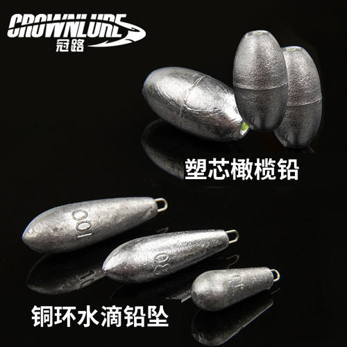 冠路中通塑芯水滴形铅坠