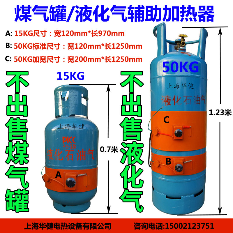 液化气瓶硅橡胶加热带 煤气罐辅助加热带 15kg/50kg加热带硅橡胶